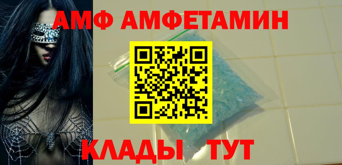 Амфетамин VHQ  АМФЕТАМИН  Белгород  АМФЕТАМИН  Вход с VPN 