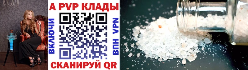 Alpha-PVP VHQ  закладка  ОМГ ОМГ маркетплейс  Белгород 