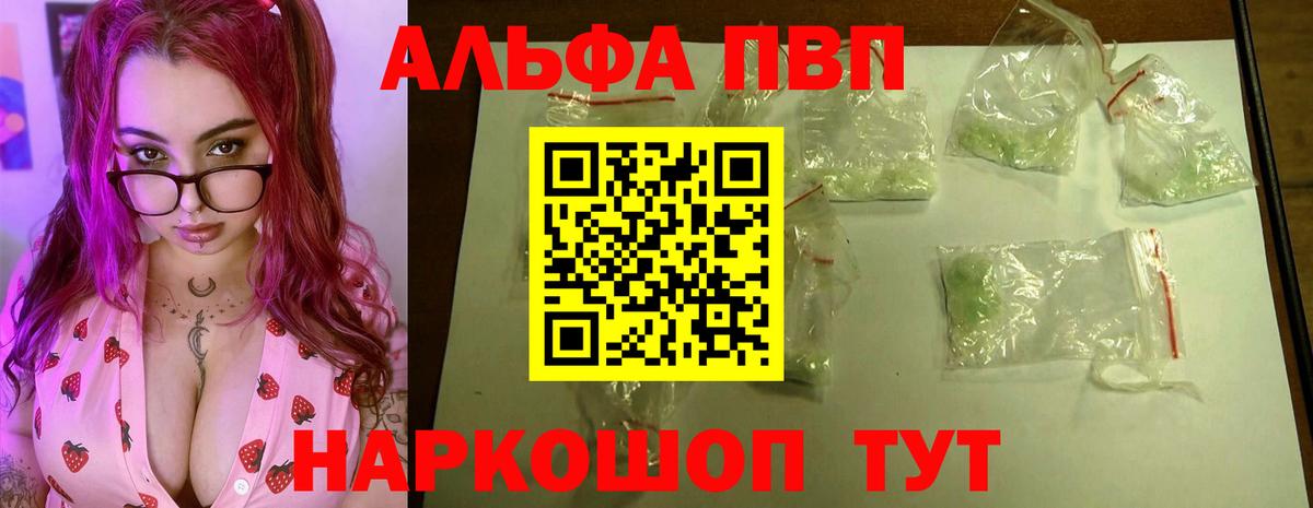 A PVP  Вход с VPN  APVP крисы CK  Белгород  A PVP крисы CK 