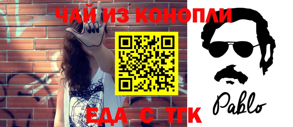 Cannafood марихуана  Вход с VPN  Белгород 