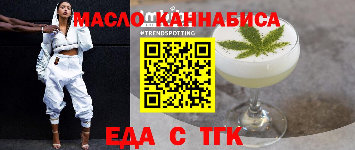 Печенье с ТГК конопля  Белгород 