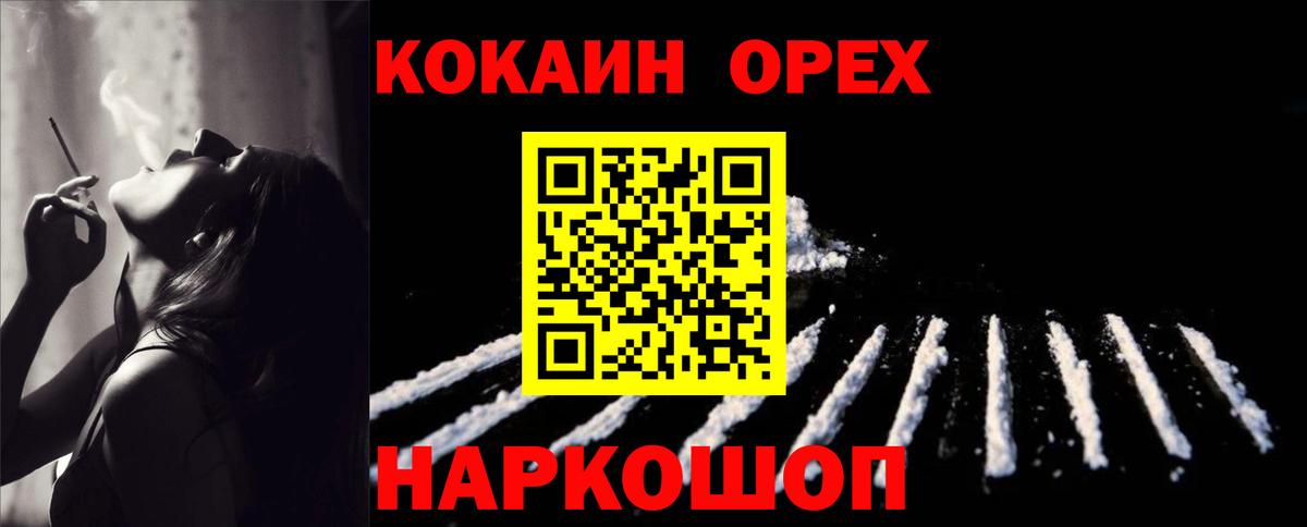 Кокаин Перу  Белгород  Cocaine VHQ 