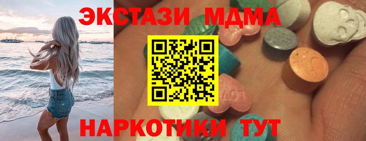 МЕГА вход  Вход с VPN  ЭКСТАЗИ таблы  ЭКСТАЗИ  Белгород  Ecstasy TESLA 