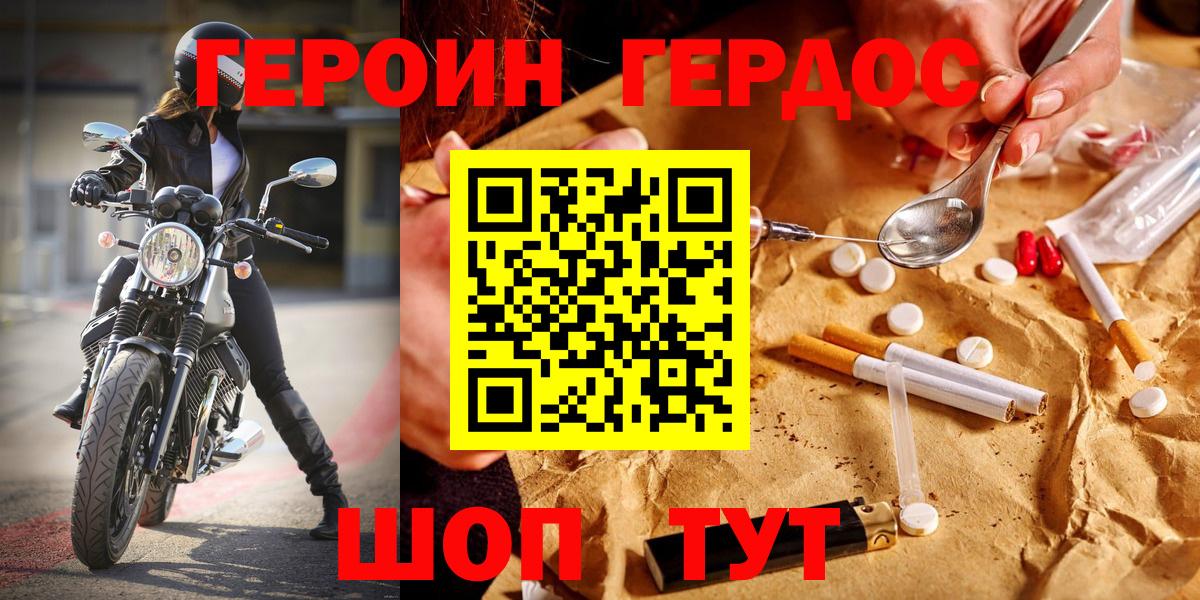 Героин гречка Белгород