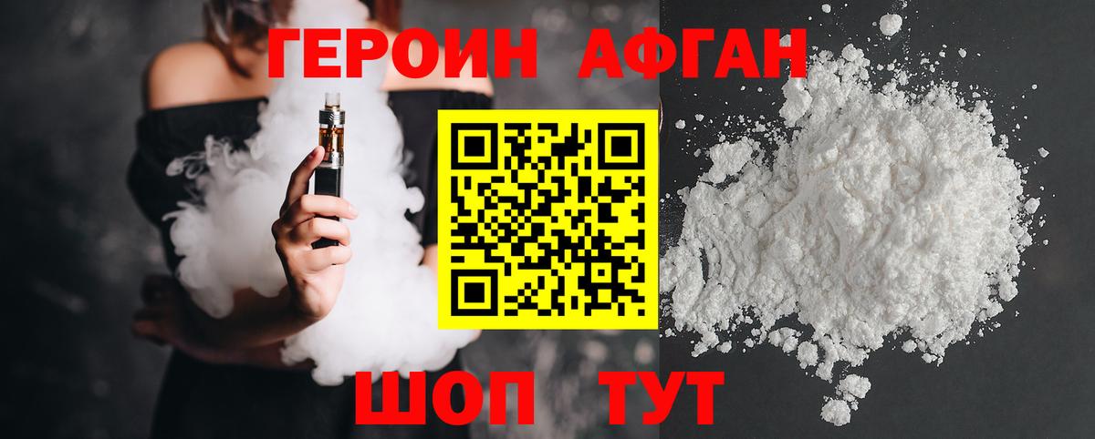 Белгород  ГЕРОИН белый  Героин  Вход с VPN 