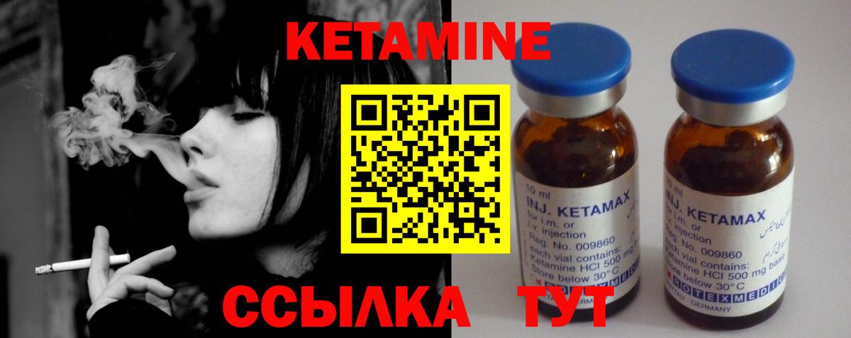 Кетамин ketamine  Вход с VPN  mega зеркало  Кетамин VHQ  Белгород 