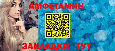 амф Волжский