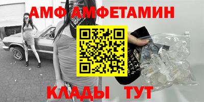 амф Волжский