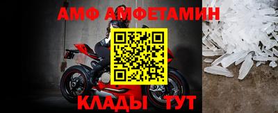 амф Волжский