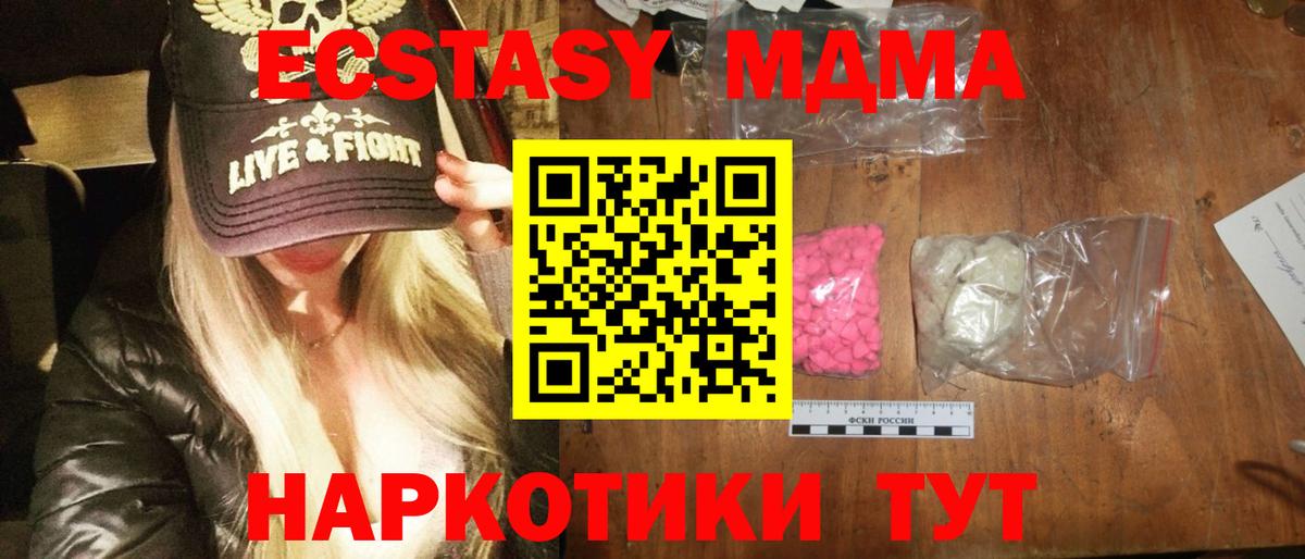 MDMA VHQ Белгород