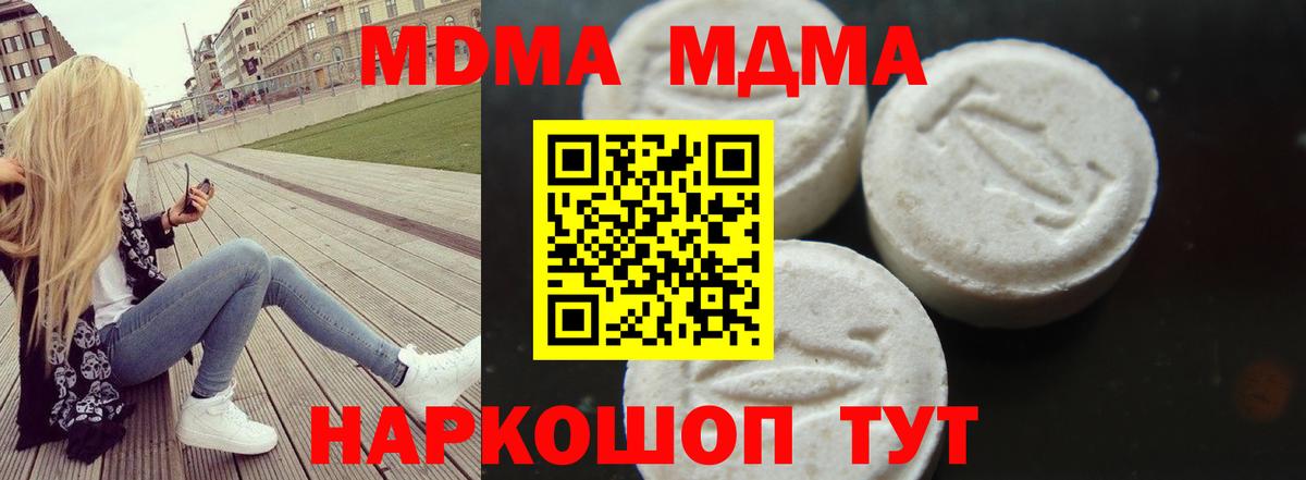 MDMA кристаллы  MDMA crystal  Белгород  Вход с VPN 