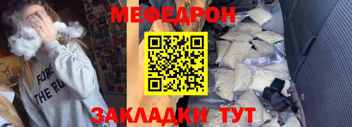 МЯУ-МЯУ 4 MMC  Меф  МЯУ-МЯУ  Белгород 