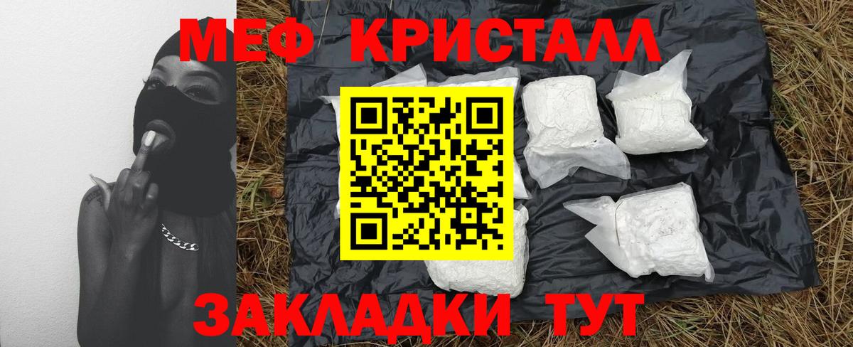 МЕФ  Меф VHQ  Вход с VPN  Мефедрон мяу мяу  Белгород 