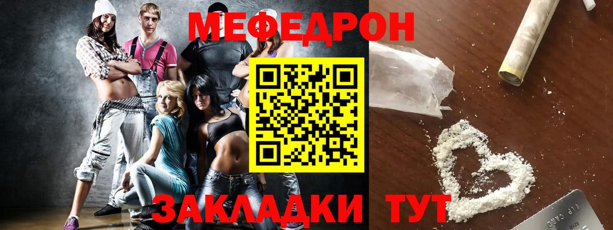 Меф кристаллы Белгород