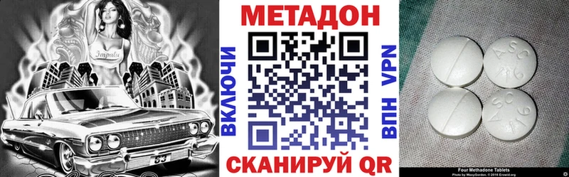 наркота  Белгород  Метадон VHQ 