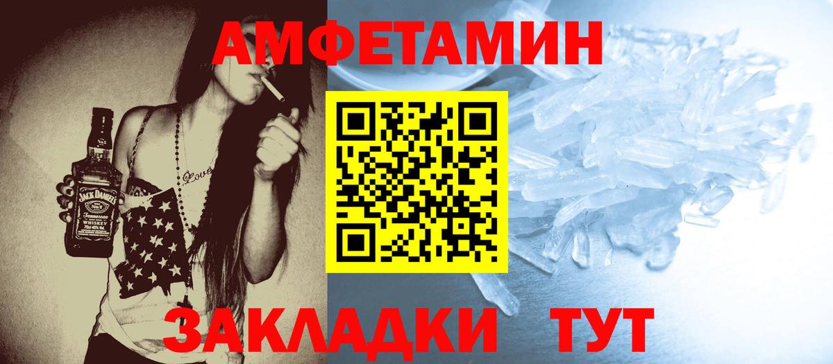 Метамфетамин кристалл Белгород