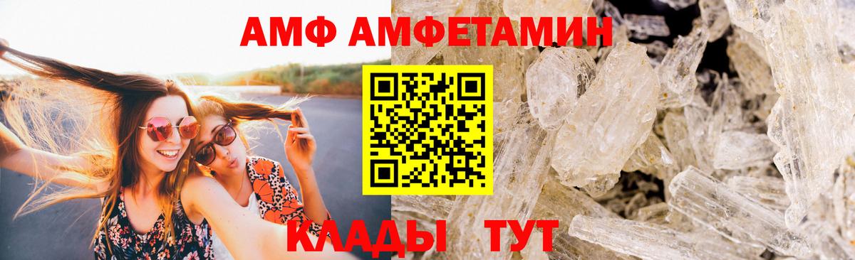 Белгород  Метамфетамин винт  Вход с VPN 