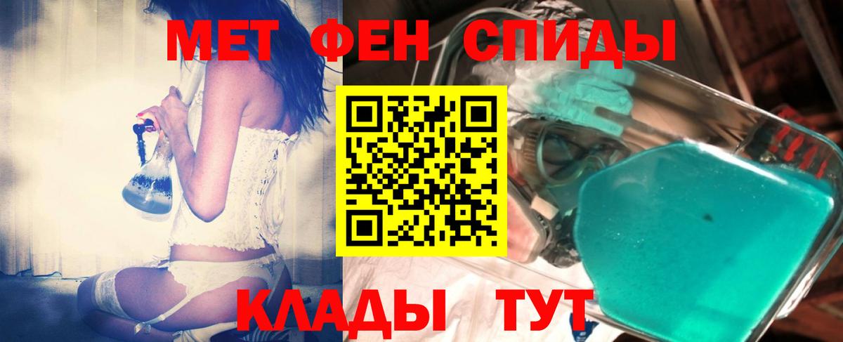 Первитин мет Белгород