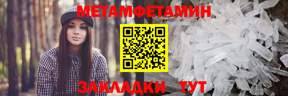 Метамфетамин кристалл  Метамфетамин  Белгород 