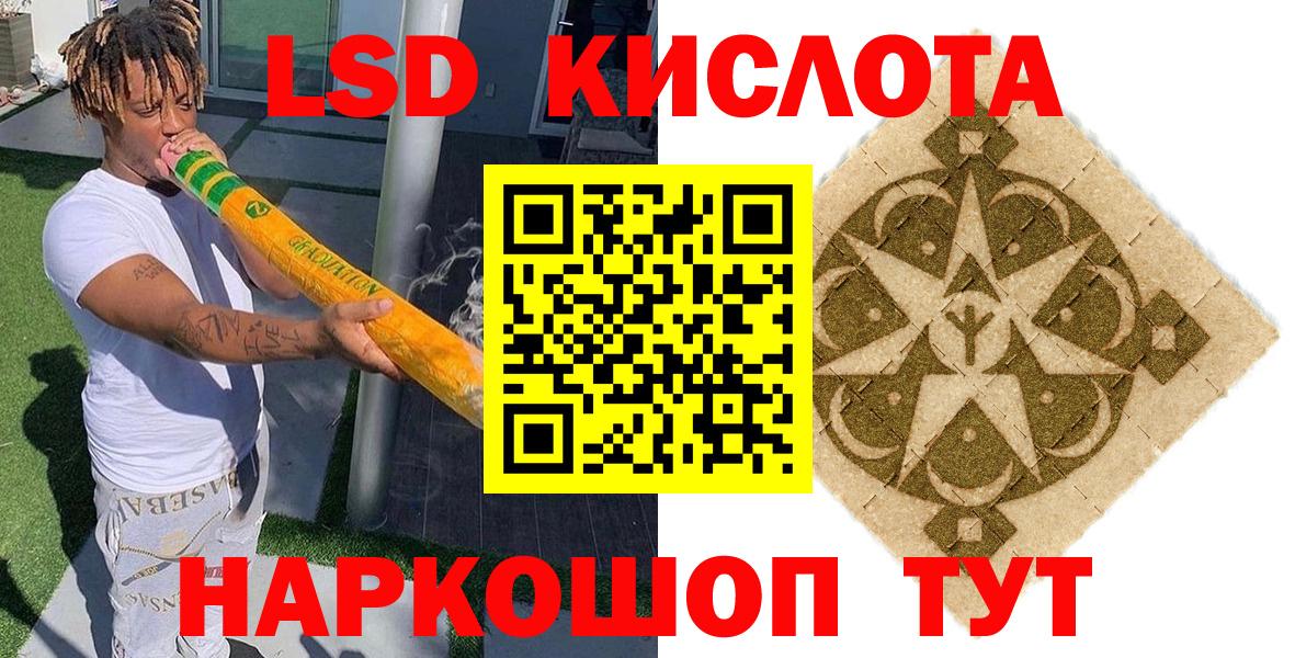 Марки 25I-NBOMe 1500мкг Белгород