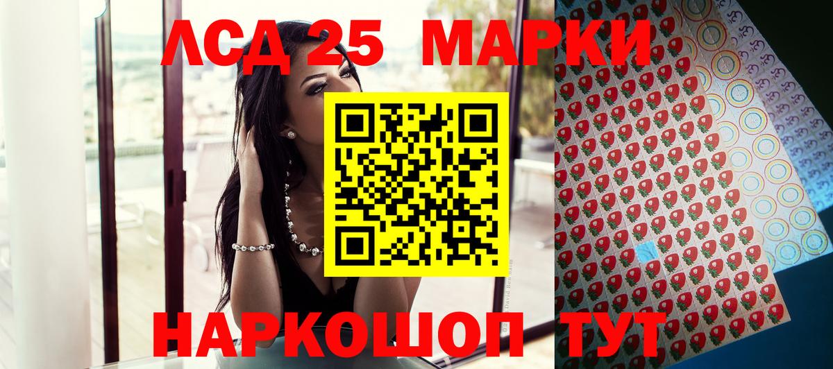 Наркотические марки 1,8мг  Вход с VPN  Белгород 