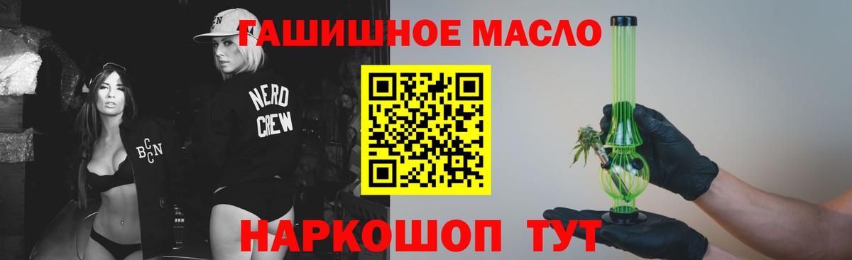 Дистиллят ТГК THC oil  ТГК Wax  Вход с VPN  Белгород 