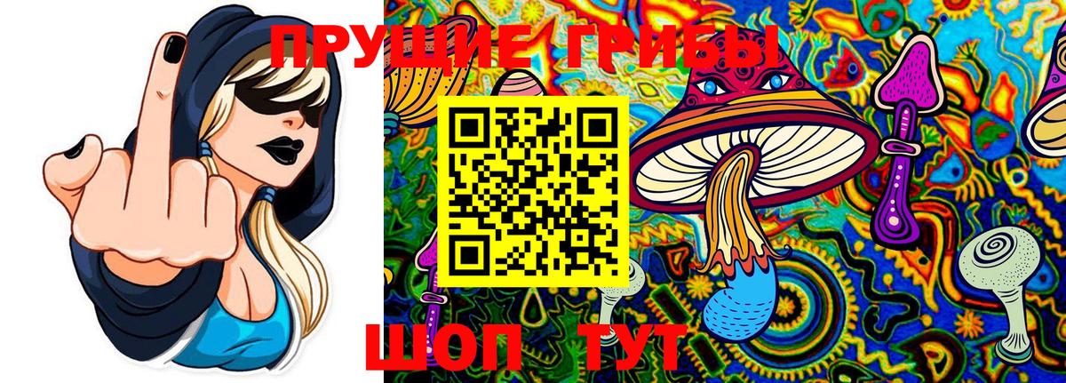 Галлюциногенные грибы мухоморы  Вход с VPN  Белгород 